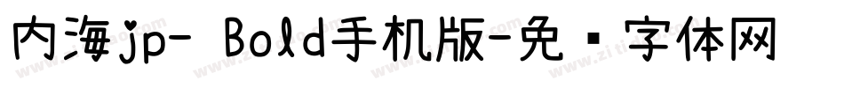 内海jp- Bold手机版字体转换